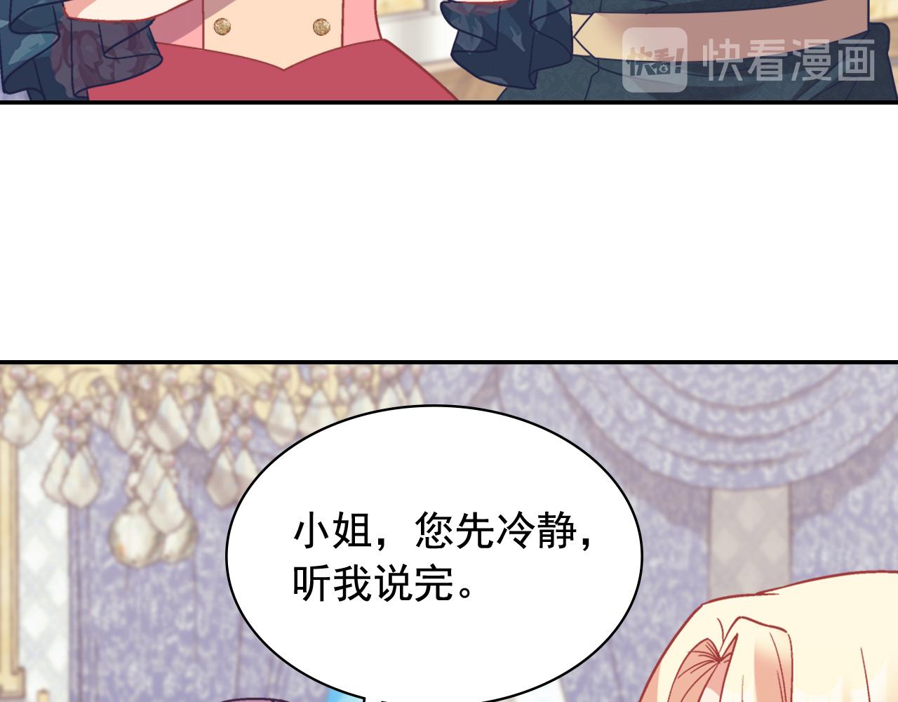 第144话 太子的间谍86