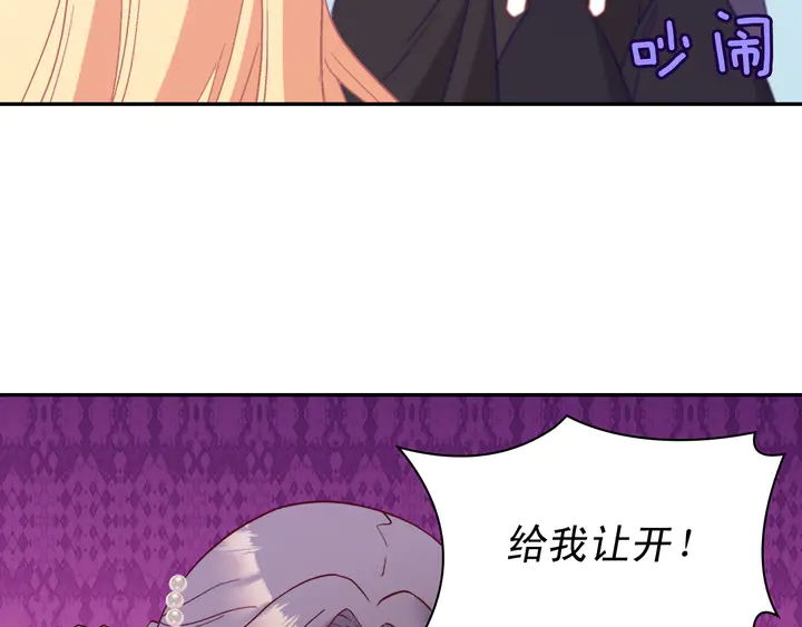 第118话 “醋精”上身109