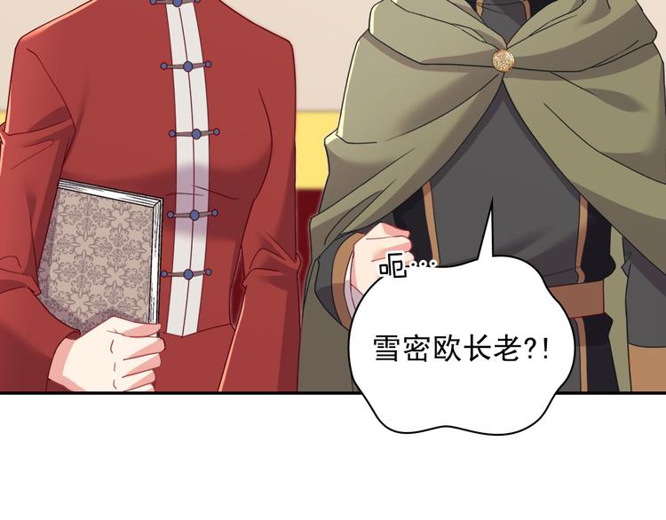 第115话 奇怪的人137
