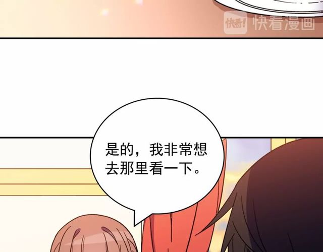 第32话 原谅？83