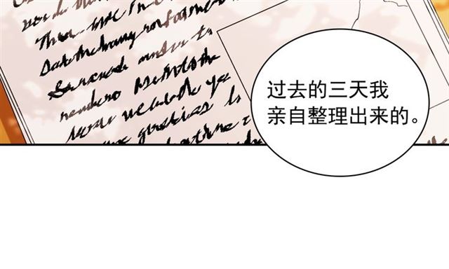 第69话 获胜的希望30