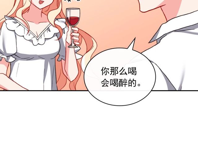第44话 醉酒70