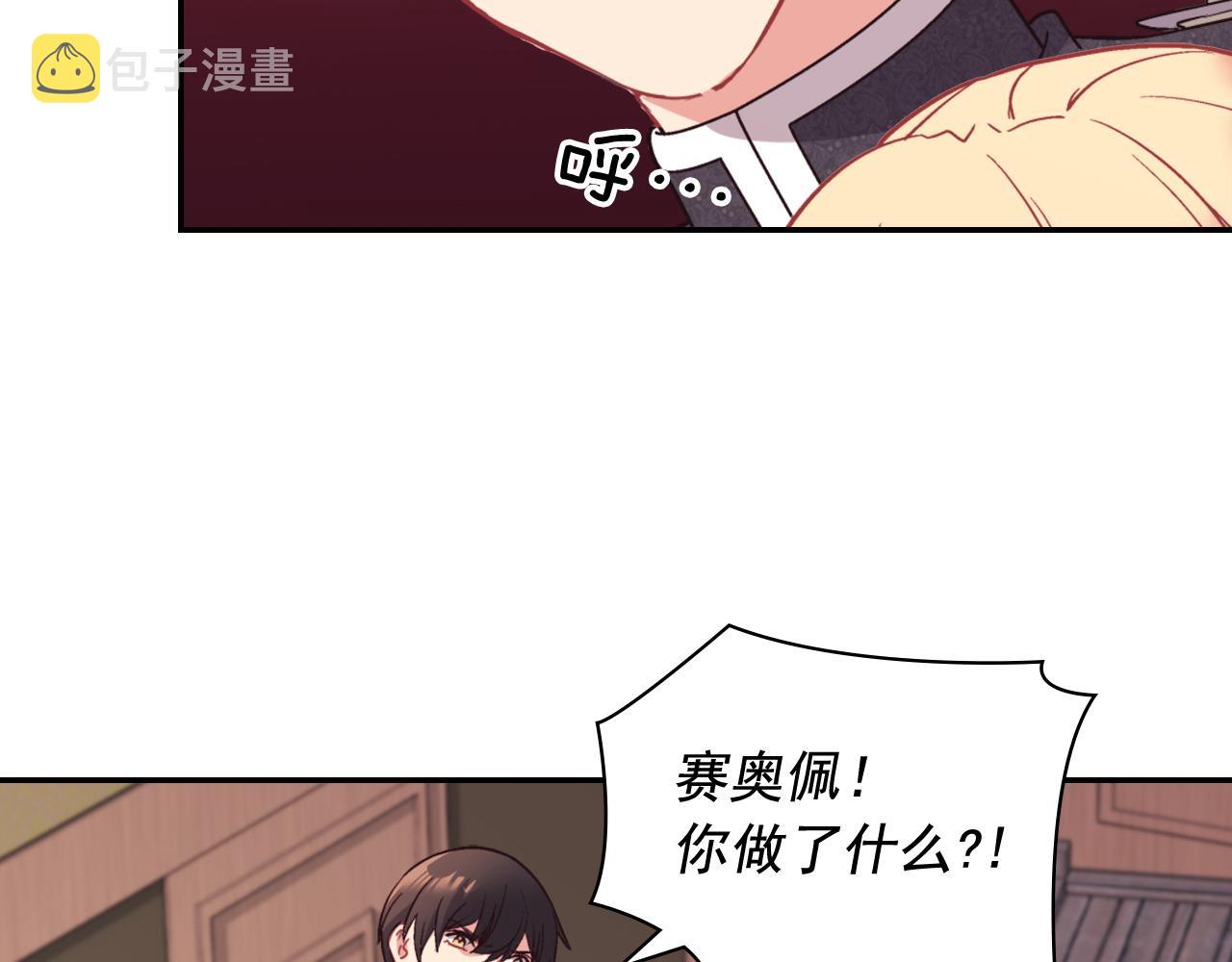 第143话 奇怪的烟97