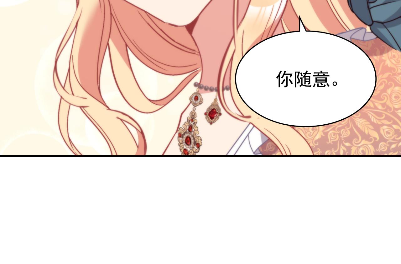 外传7 危险发言39