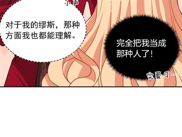 第77话 女扮男装？66