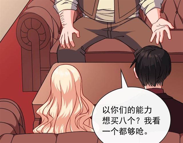 第51话 伪装金主91