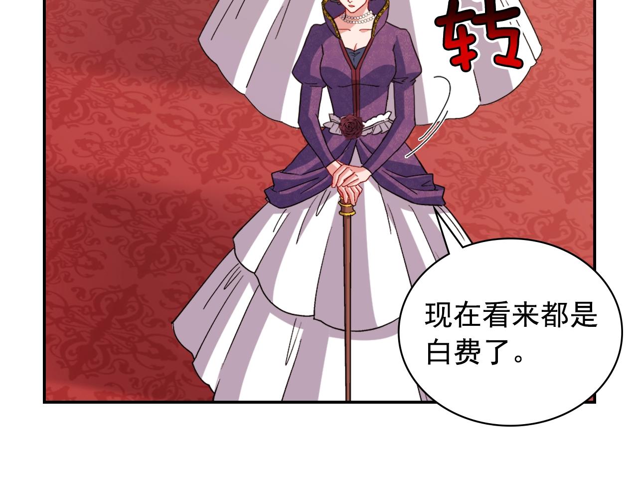 第88话 被赶出宫？20