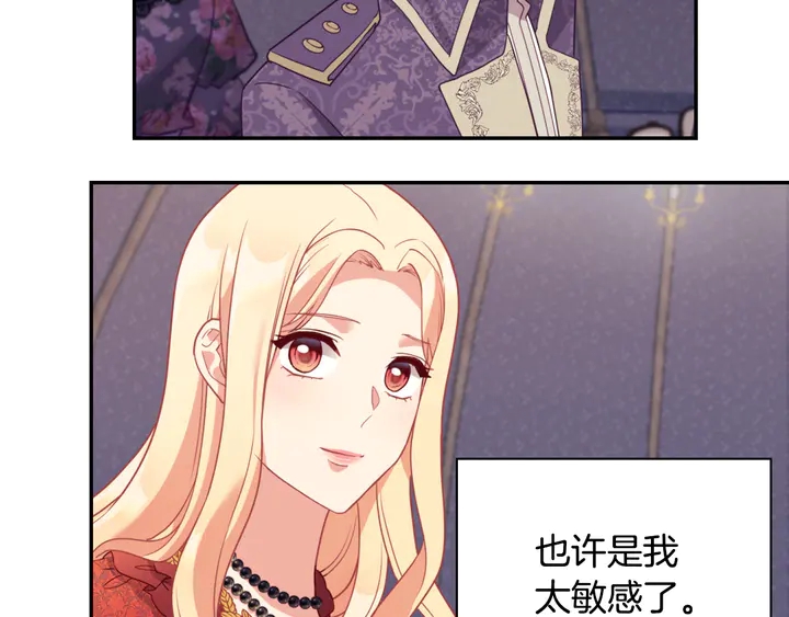 第134话 皇太子是小偷？64