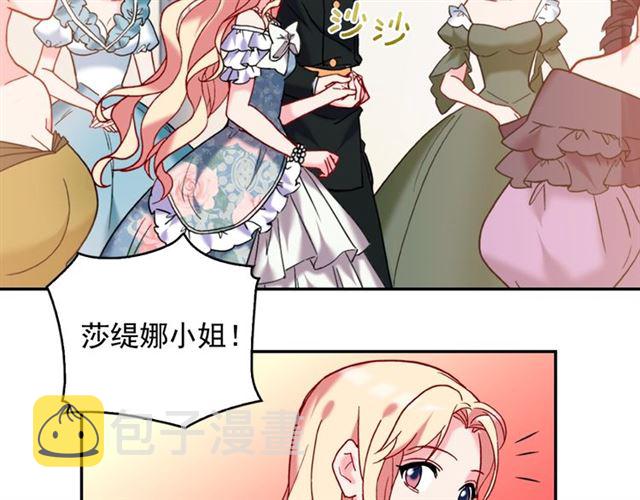 第23话 打脸艾琳35