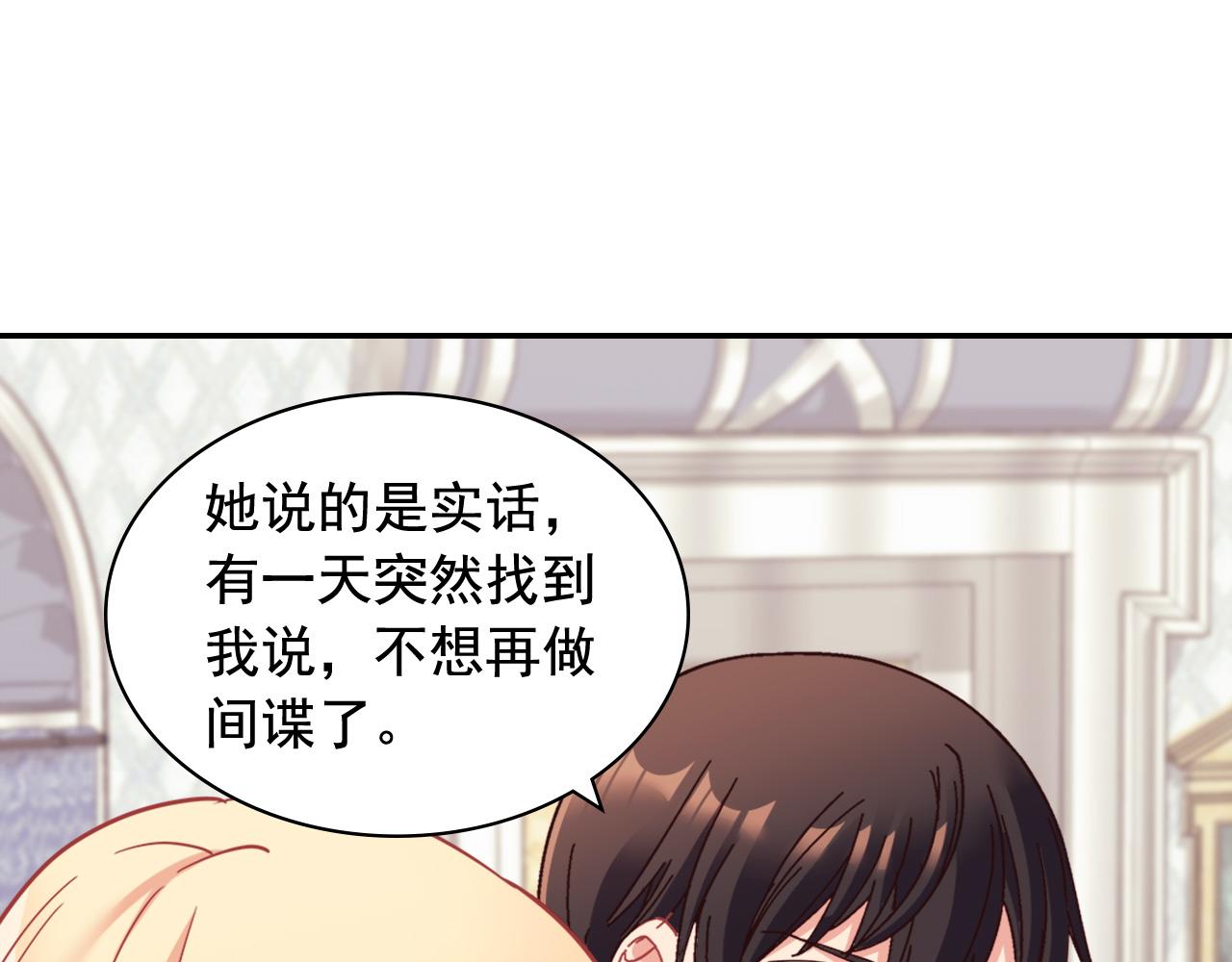 第144话 太子的间谍93