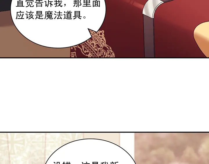 第116话 拆穿骗局18