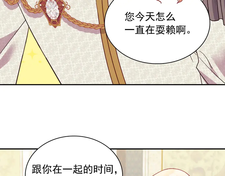 第130话 进入叛逆期55
