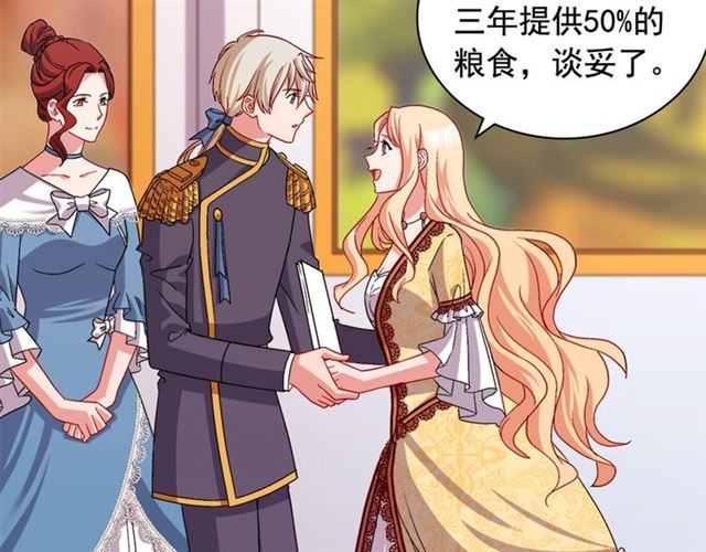 第75话 恶女的千层套路134