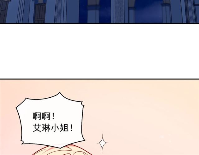 第23话 打脸艾琳6
