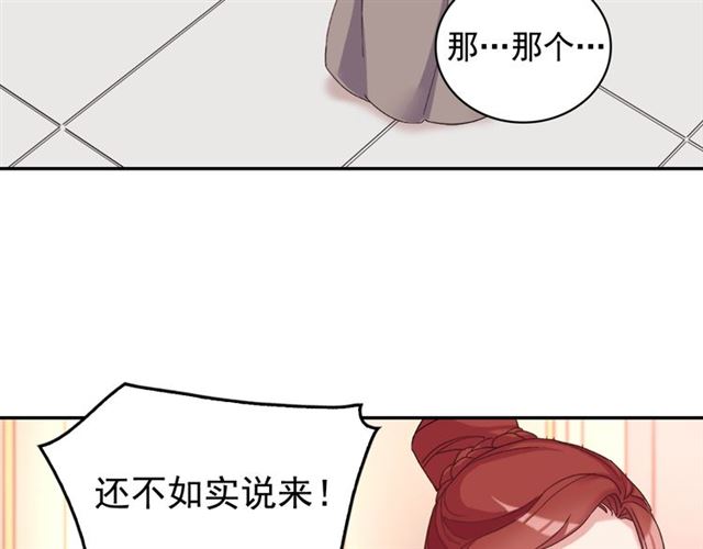 第17话 我要成为皇后！35