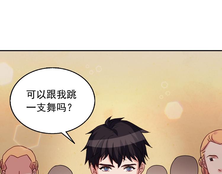 第5话 被情敌同情了？105