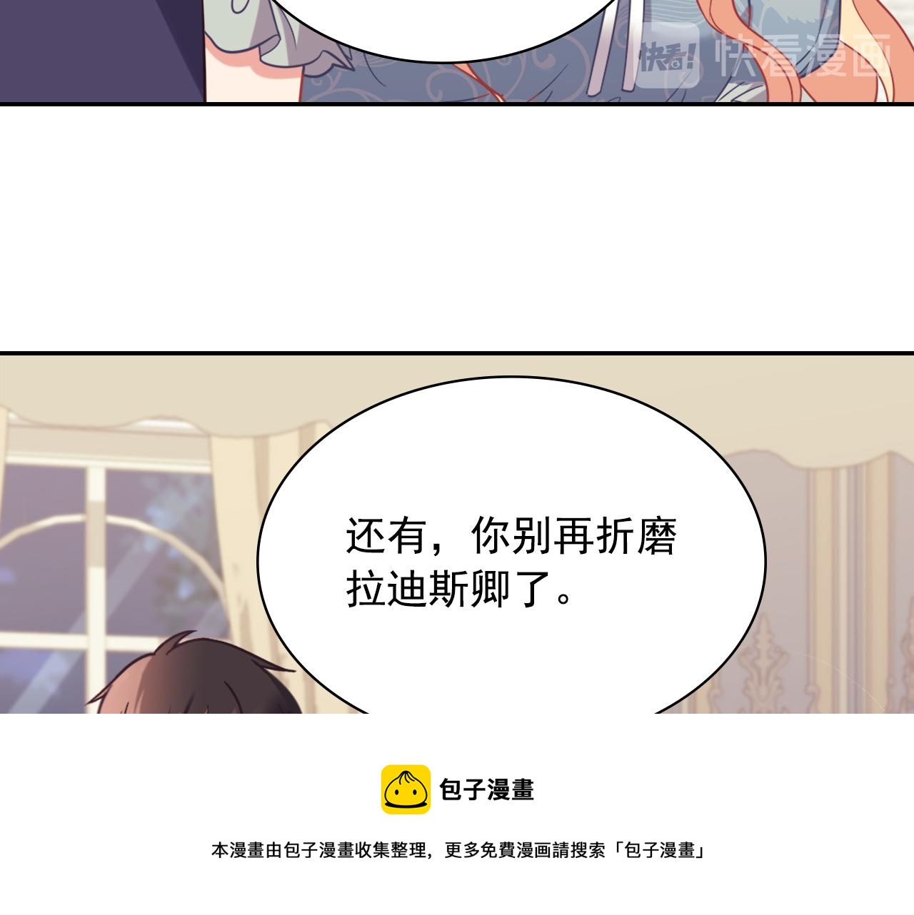 外传3 皇帝的愿望68