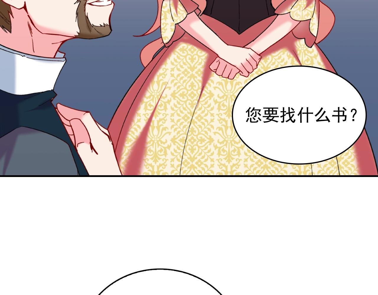 第21话 意外相遇19