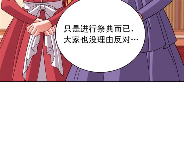 第102话 他夸我好看18