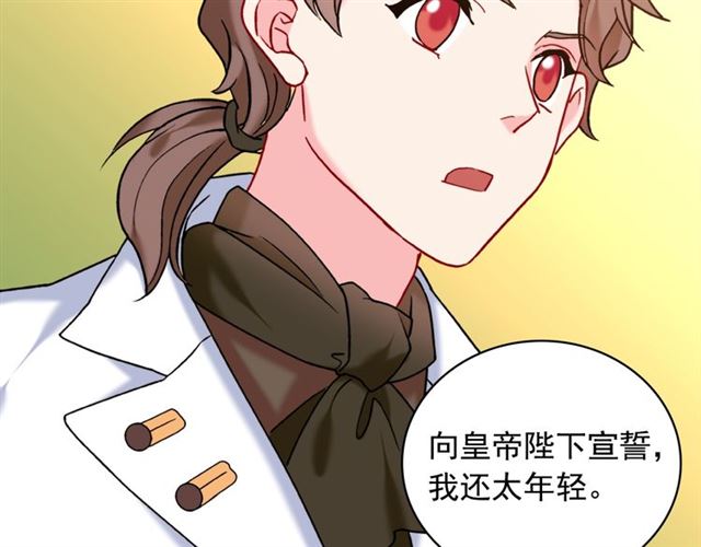 第23话 打脸艾琳79