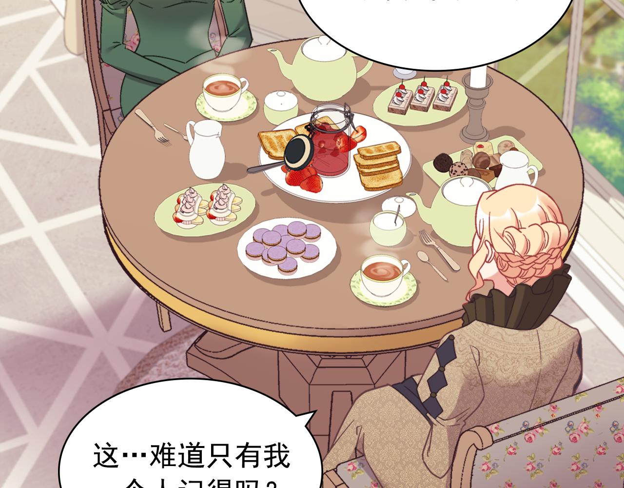 外传4 迎娶后妃42