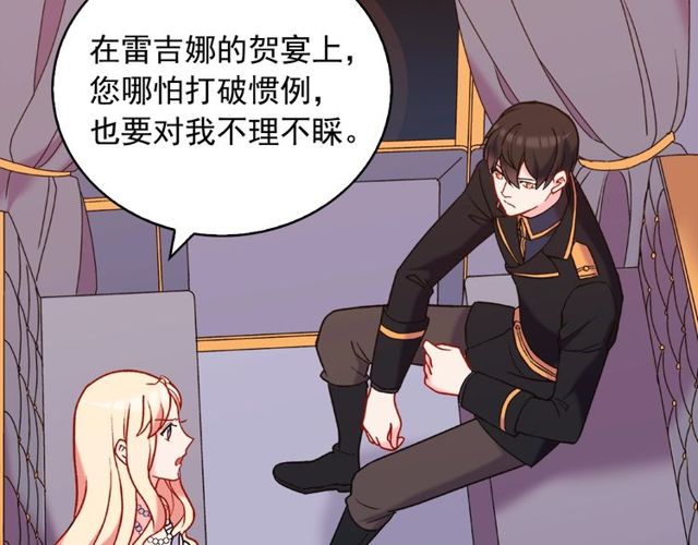 第26话 马车里的对话11
