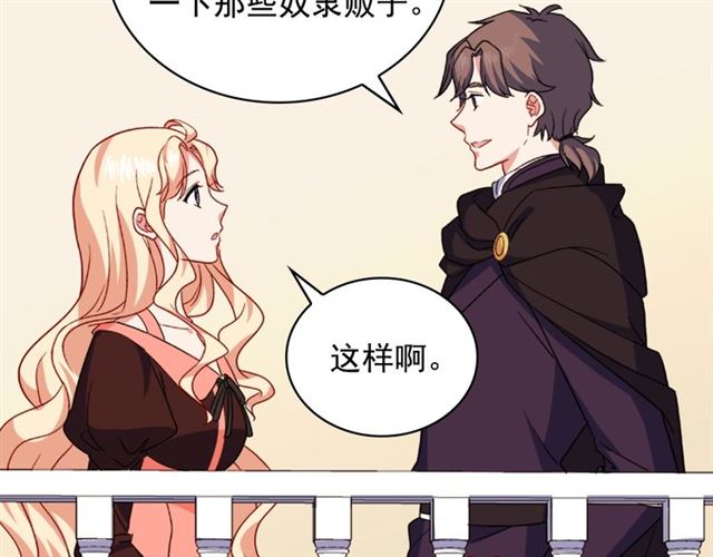 第55话 不确定的喜欢46