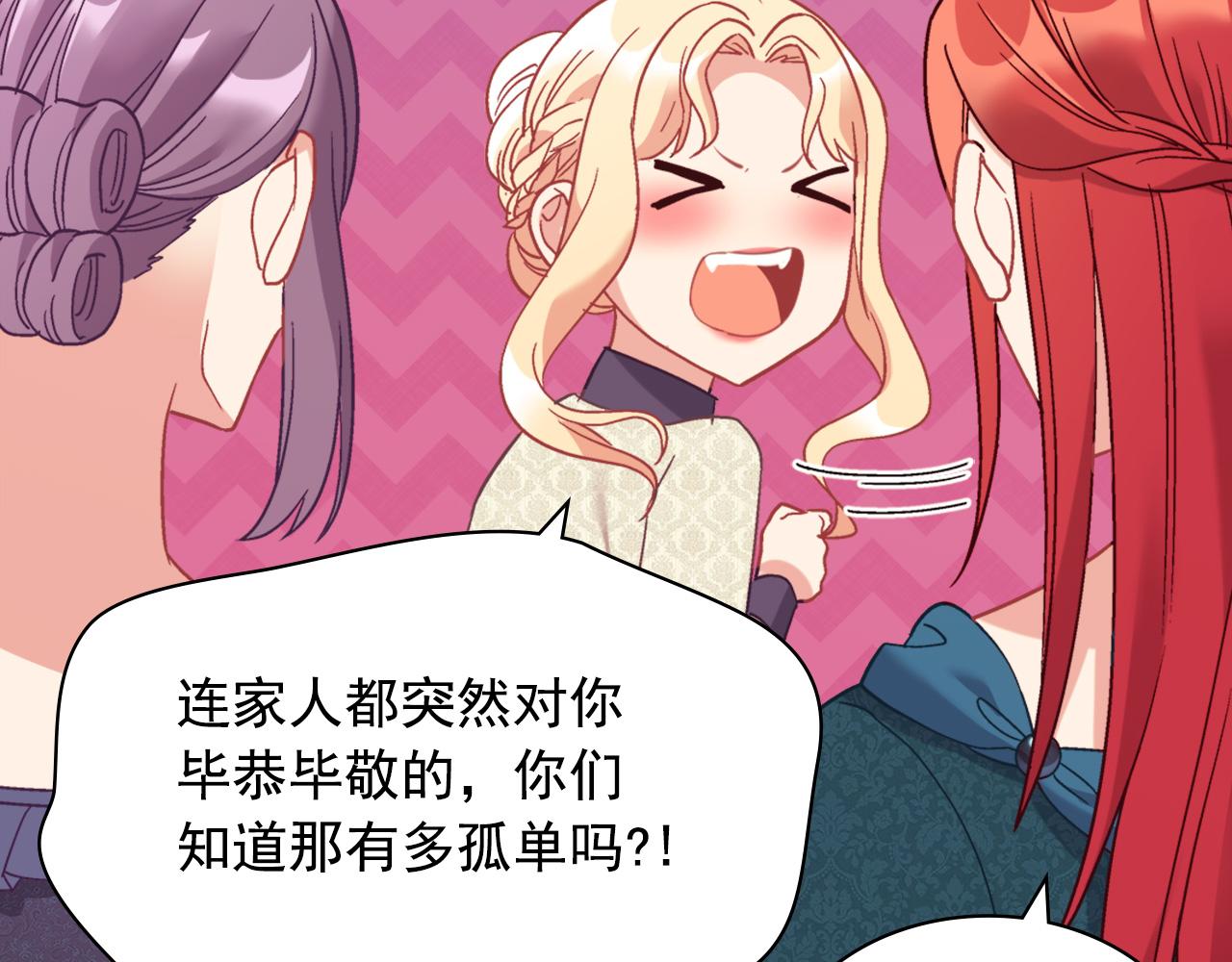 外传2 与众不同的皇后87