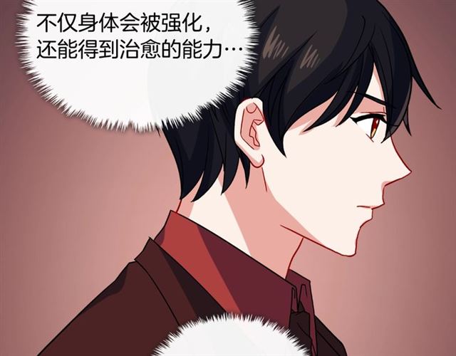 第54话 冰山也会吃醋？131