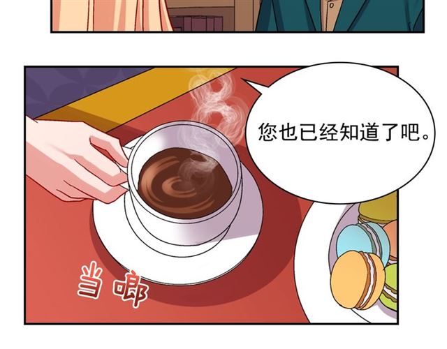 第75话 恶女的千层套路88