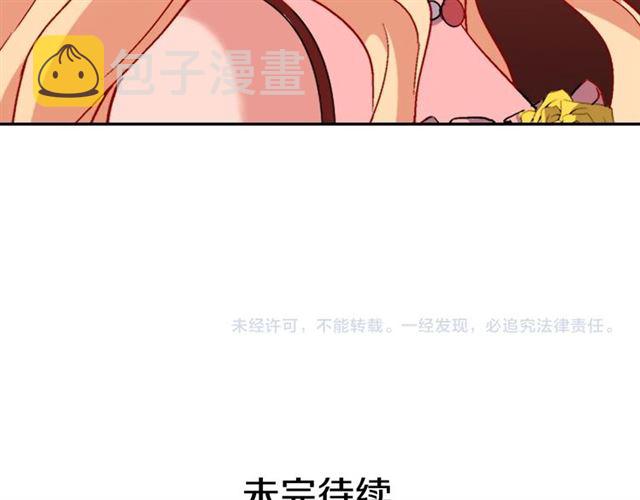 第90话 艾琳的杀手锏129