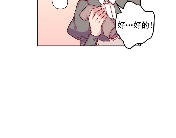 第6话 难猜透的太子殿下71