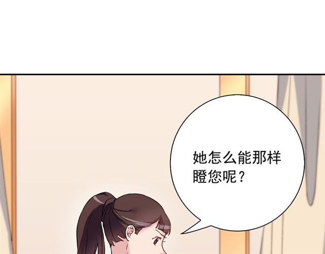 第12话 奇怪的侍女89