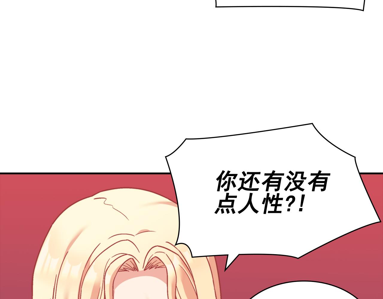第143话 奇怪的烟14