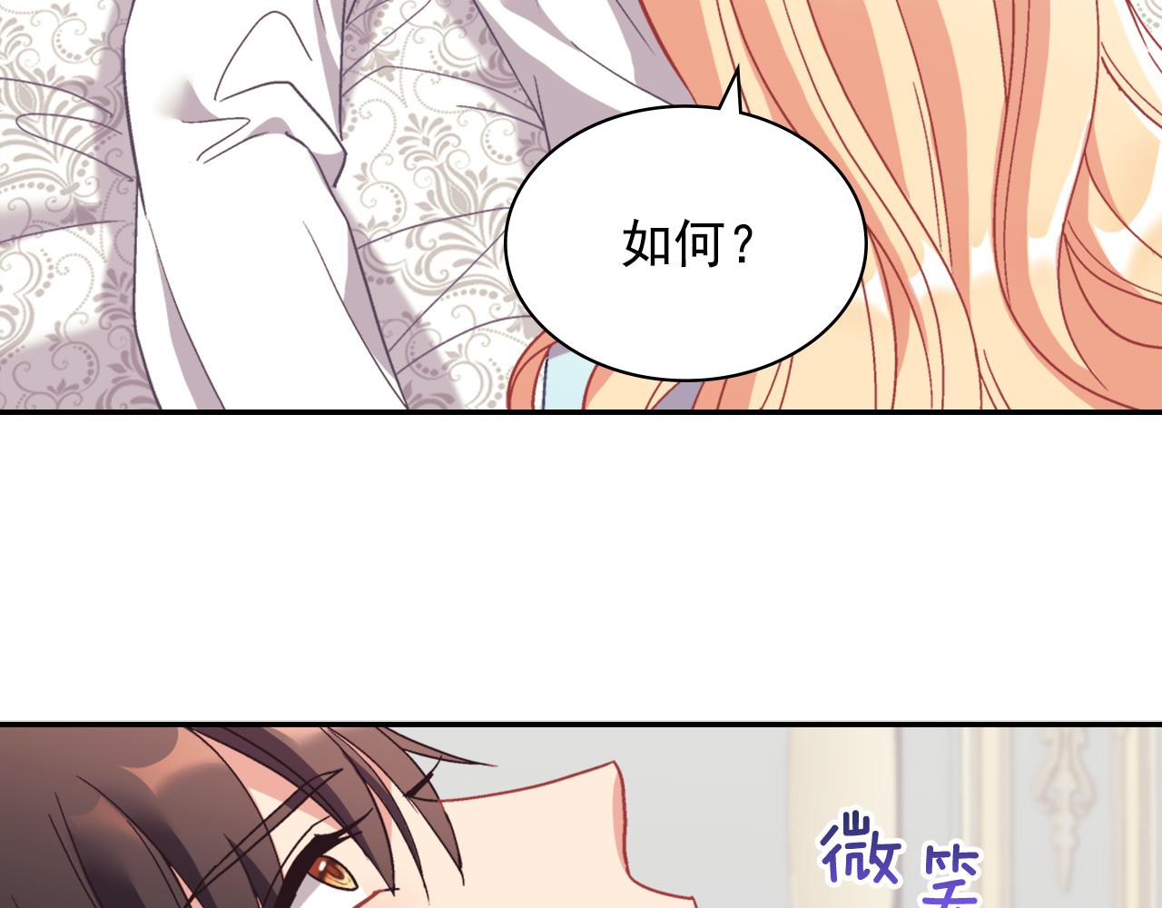 外传2 与众不同的皇后117