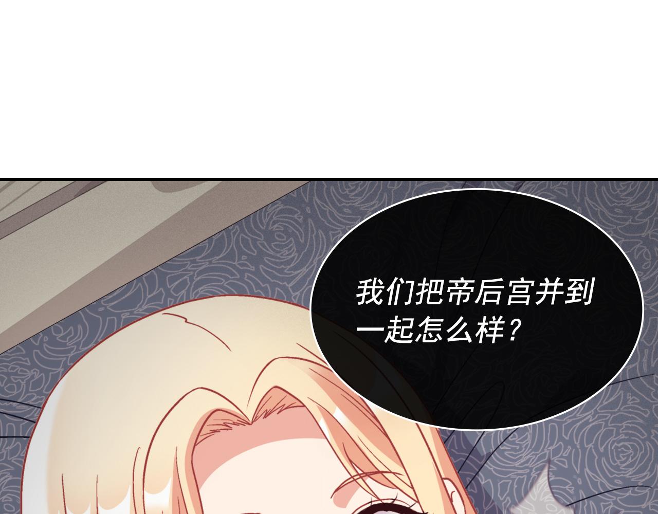 外传1 合并帝后宫67