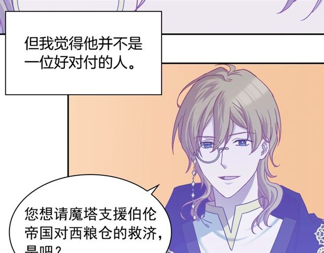 第74话 都是通讯器惹的祸7