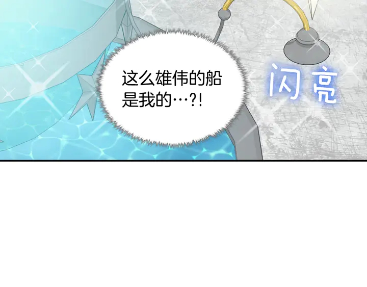 第133话 表明心意56