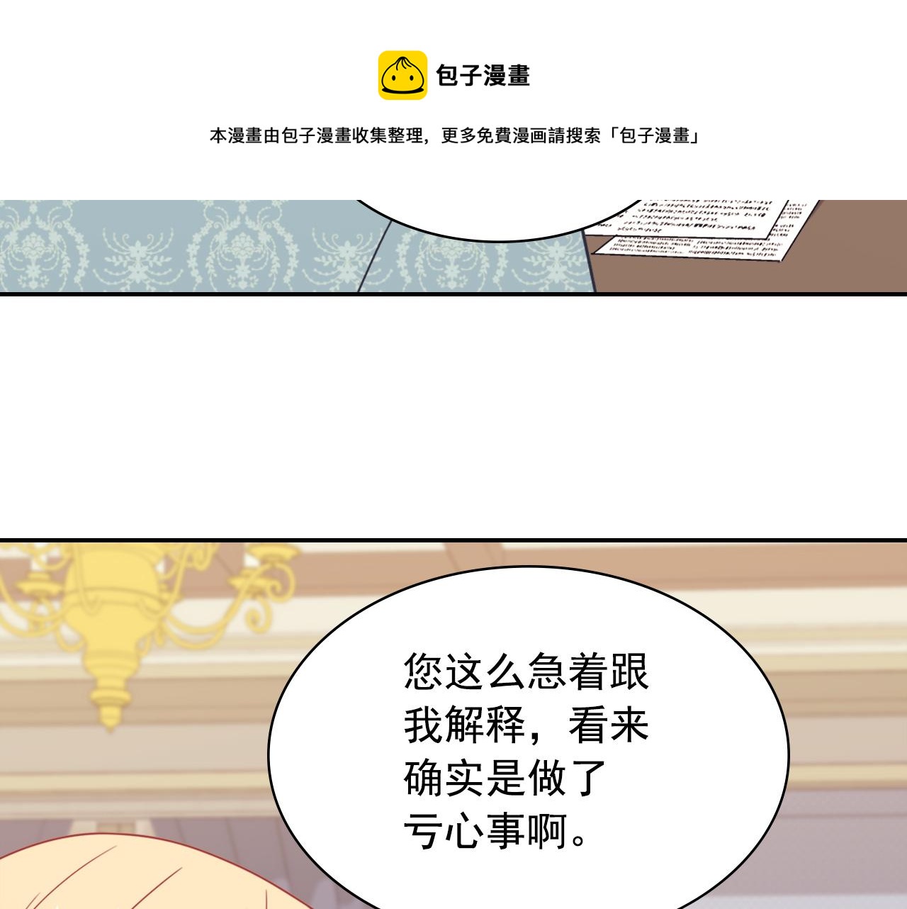外传3 皇帝的愿望16