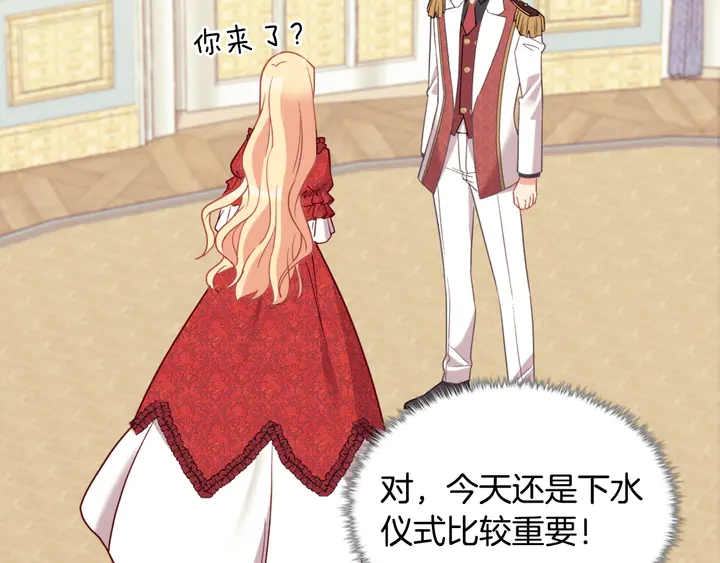 第133话 表明心意20