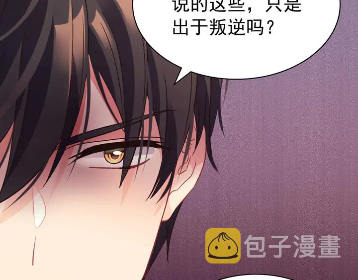 第130话 进入叛逆期111