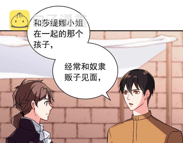 第46话 偷窃的真相92