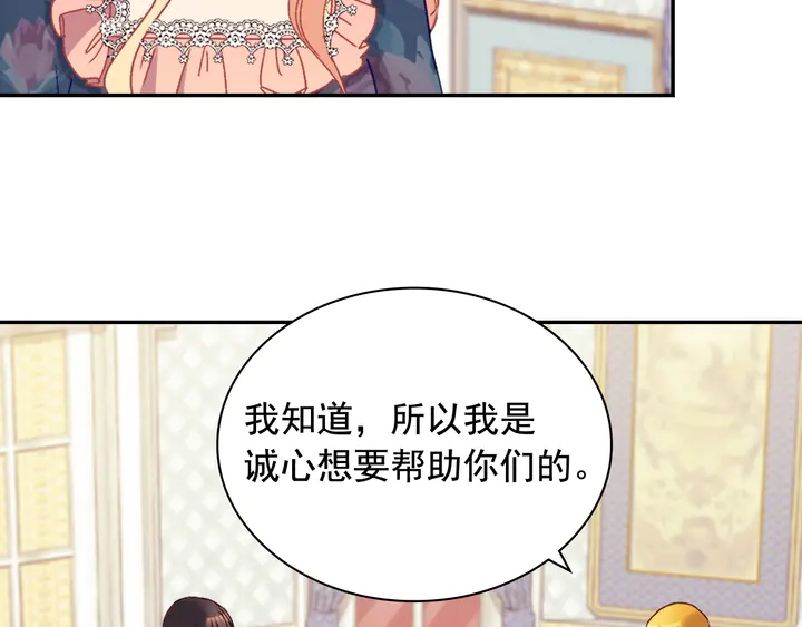 第127话 孤注一掷23