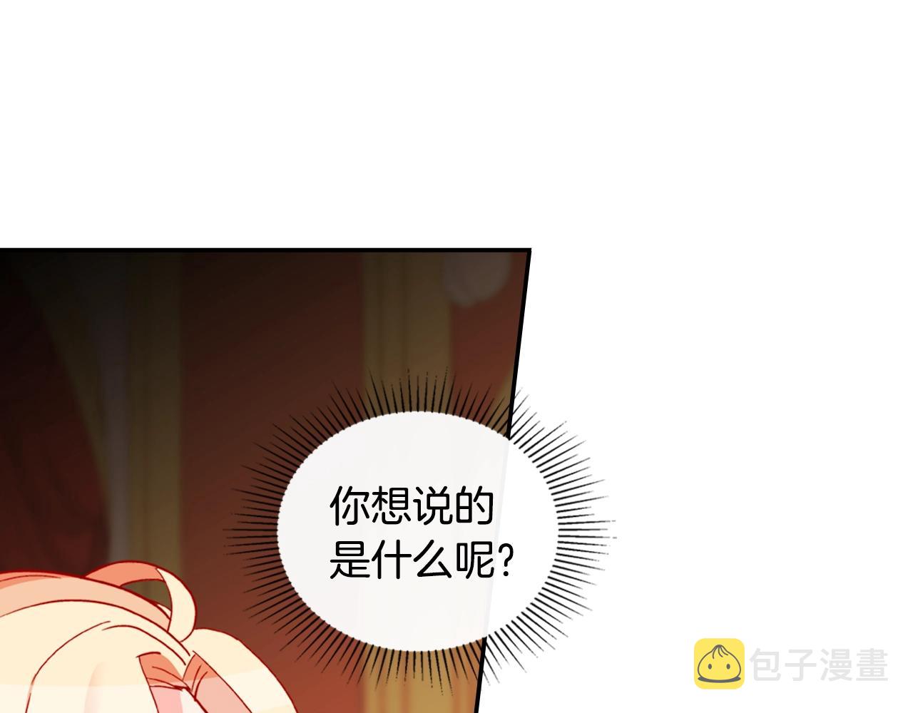 第38话 邀请函116