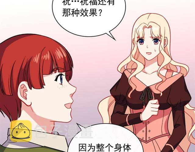 第54话 冰山也会吃醋？133