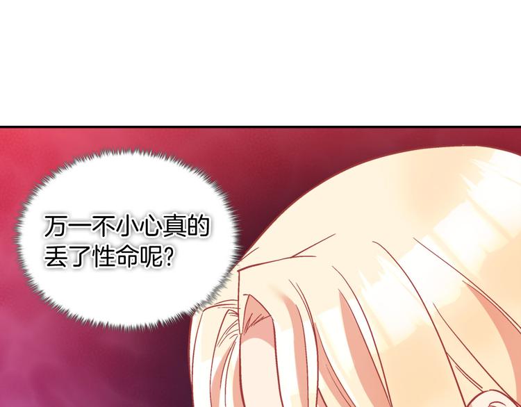 第113话 你赢不了我75