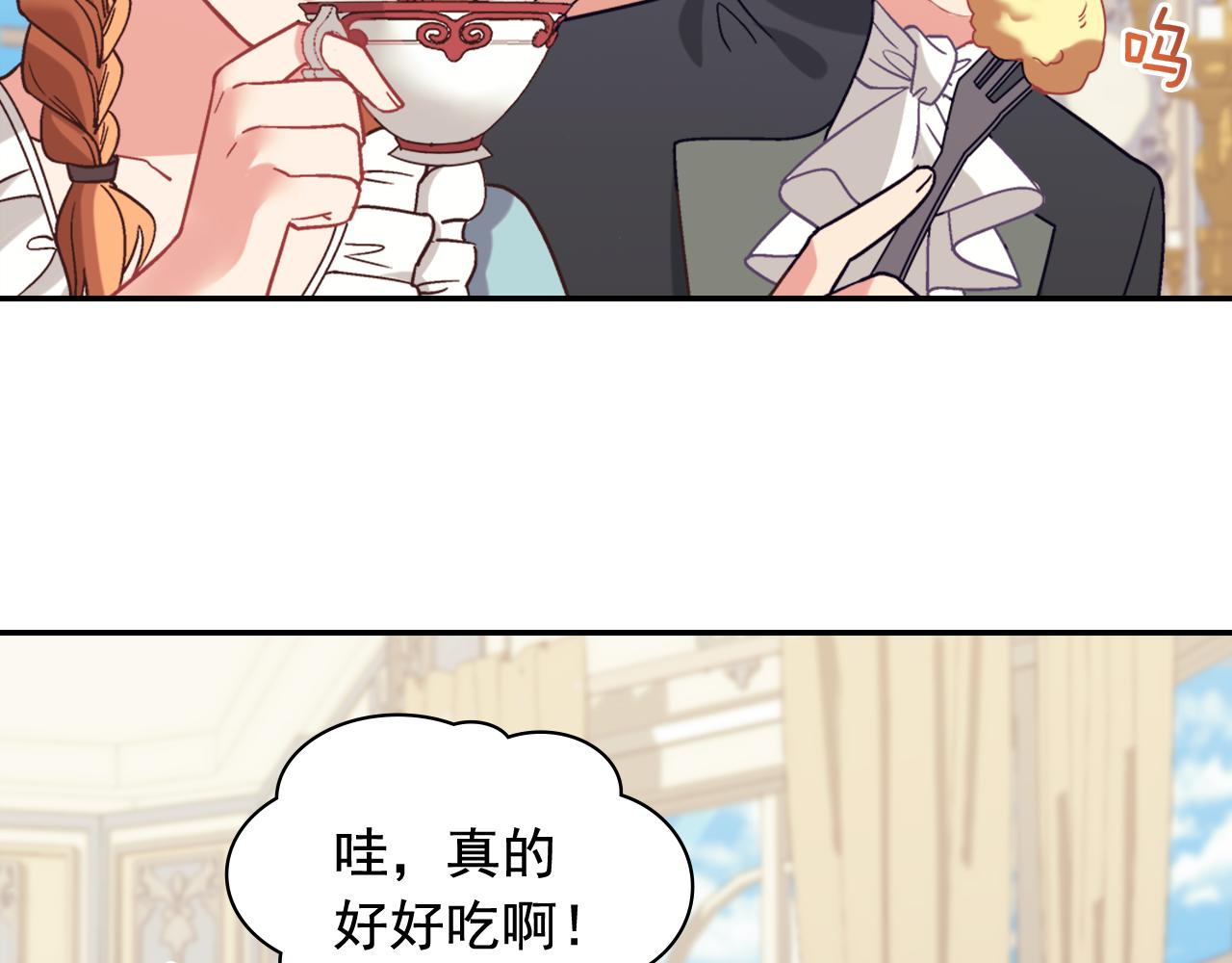 外传12 新的家人92