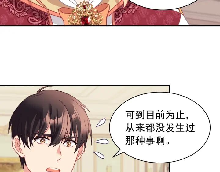 外传完结篇 又怀孕了？！69
