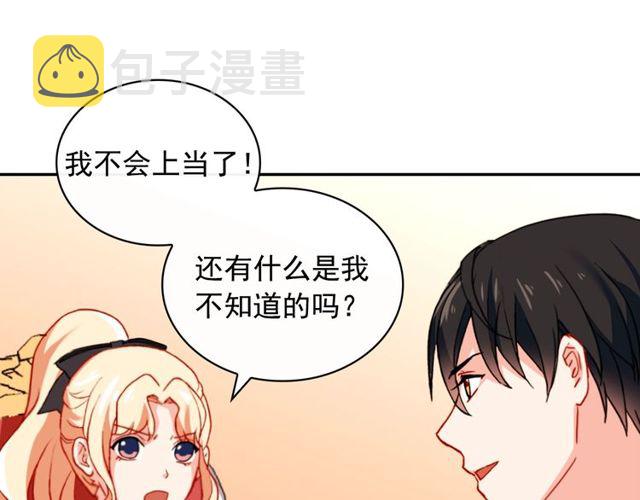 第43话 同一间房？118