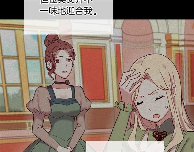 第17话 我要成为皇后！20